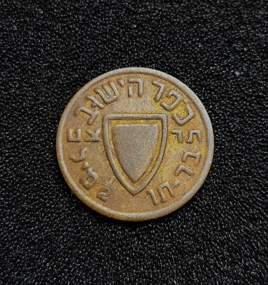 פלשתינה ארץ ישראל אסימון אמצעי תשלום תחבורה ציבורית כפר הישוב חצי מיל תרצ"ט 1939