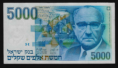ישראל סדרת האינפלציה שטר בעריך 5000 שקלים לוי אשכול משנת 1984 במצב מעולה