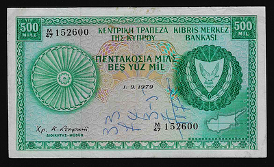 קפריסין שטר בעריך 500 מיל משנת 1979 במצב מעולה