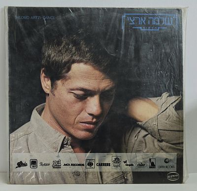 תקליט שלמה ארצי "תרקוד"