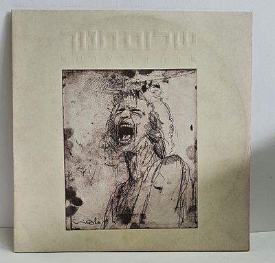 תקליט אלבום כפול שלום חנוך "רק בן אדם"