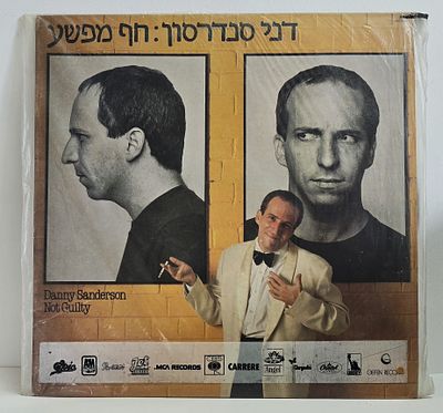 תקליט דני סנדרסון "חף מפשע"
