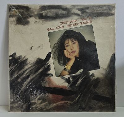 תקליט גלי עטרי "אמצע ספטמבר"