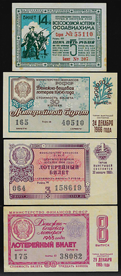 רוסיה הסובייטית לוט 4 כרטיסי הגרלה (לוטרי) בעריכים שונים שנים 1940-1967 במצבים מעולים