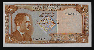 ירדן שטר בעריך 500 פילס המלך חוסיין צעיר משנת 1959 במצב חודש UNC