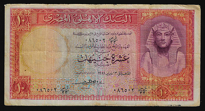 מצרים שטר בעריך 10 פאונד משנת 1958 תות אנך אמון במצב טוב