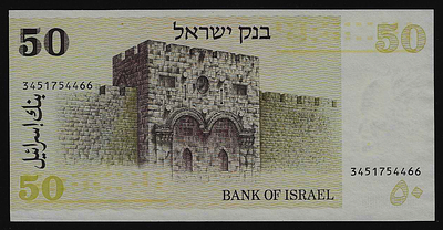 ישראל שטר בעריך 50 שקלים בן גוריון עם "פוספור" משנת 1978 במצב חדש