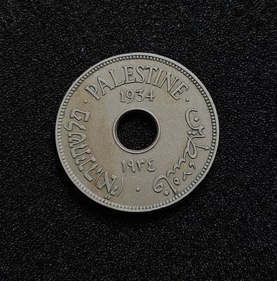 פלשתינה ארץ ישראל מטבע בעריך 10 מיל משנת 1934 הנדירה במצב כמעט חדש