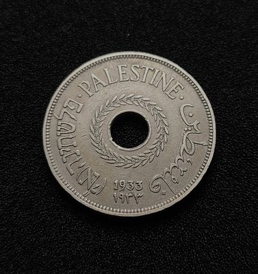 פלשתינה ארץ ישראל מטבע מתקופת המנדט בעריך 20 מיל משנת 1933 המבוקשת במצב מעולה
