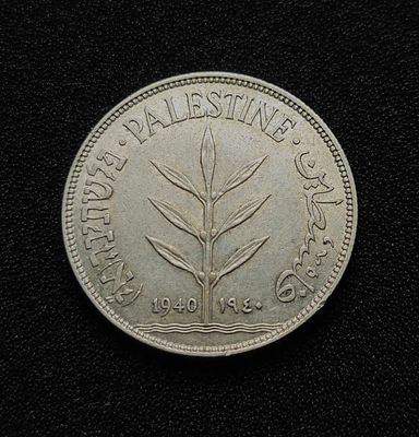 פלשתינה ארץ ישראל מטבע מכסף מתקופת המנדט בעריך 100 מיל משנת 1940 במצב חדש