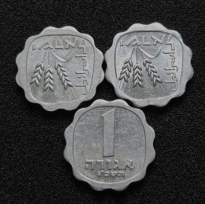 ישראל לוט 3 מטבעות אלומיניום בעריך 1 אגורה הפוכה המבוקש משנת תשכ"ג 1963 במצבים חדשים
