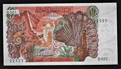 אלג'יריה שטר בעריך 10 פרנק משנת 1970 במצב חדש נדיר במצבו