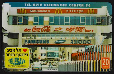 ישראל כרטיס חיוג טלכארד של "יורונט" הנפקה מיוחדת ומצומצמת רק 1000 יחידות דיזינגוף סנטר 1996 
