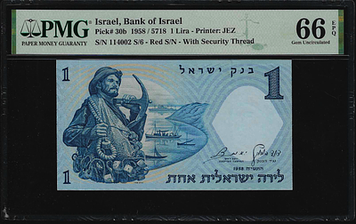 ישראל שטר בעריך 1 לירה דייג מספר אדום משנת 1958 מדורג PMG UNC-66EPQ