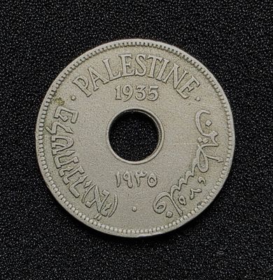 פלשתינה ארץ ישראל מטבע בעריך 10 מיל משנת 1935 במצב מעולה