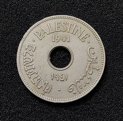 פלשתינה ארץ ישראל מטבע בעריך 10 מיל משנת 1941 הנדירה במצב מעולה