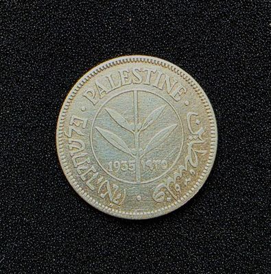 פלשתינה ארץ ישראל מטבע מכסף בעריך 50 מיל משנת 1935 במצב טוב