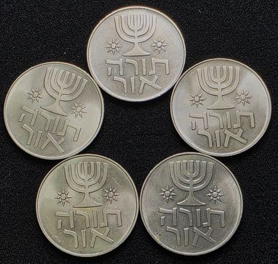 ישראל לוט 5 מטבעות זיכרון בעריך 1 לירה "תורה אור" משנת 1958 במצבים חדשים