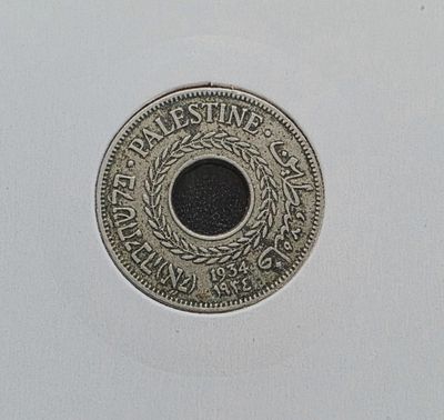 פלשתינה ארץ ישראל מטבע בעריך 5 מיל משנת 1934 הנדירה במצב מעולה