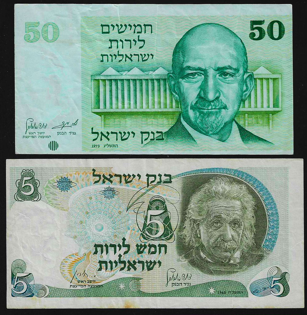 ישראל זוג שטרות טעות מירכוז די גדולה של התמונה בעריכים 5 לירות איינשטיין 1968 ו50 לירות משנת 