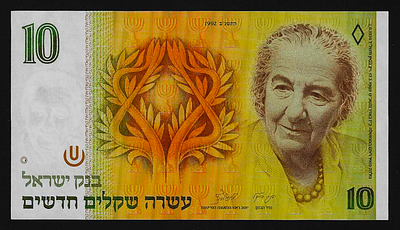 ישראל שטר בעריך 10 שקלים גולדה מאיר משנת 1992 במצב חדש UNC