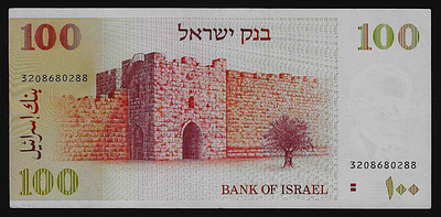ישראל שטר בעריך 100 שקלים ז'בוטינסקי 2 פסים חומים משנת 1979 במצב כמעט חדש