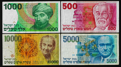 ישראל סט אינפלציה 4 שטרות בעריכים שונים 500 עד 10000 שקלים משנת 1982-84 במצב מעולה