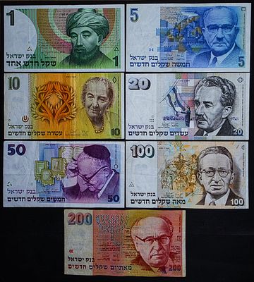 ישראל סט 7 שטרות בעריכים שונים 1 עד 200 שקלים משנת 1986-95 במצב מעולה