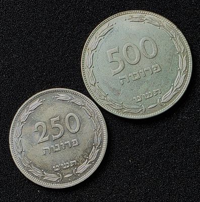 ישראל זוג מטבעות מכסף בעריכים 250 ו500 פרוטה משנת תש"ט 1949 במצב חדש UNC