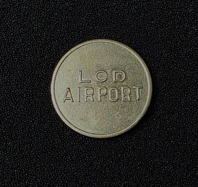 ישראל אמצעי תשלום אסימון נמל התעופה לוד שנועד לשימוש פנימי בתחומי שדה התעופה משנות ה-60 במצב חדש
