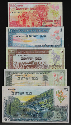 ישראל סדרת הנופים סט 5 שטרות בכל העריכים משנת 1955 במצבים מעולים