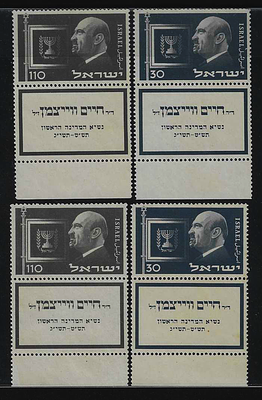 ישראל לוט 4 בולים עם שובל מלא הנושאים את דיוקנו של חיים ויצמן במצב חדש ללא דבק