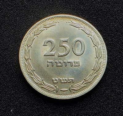 ישראל מטבע מכסף בעריך 250 פרוטה משנת תש"ט 1949 במצב חדש UNC