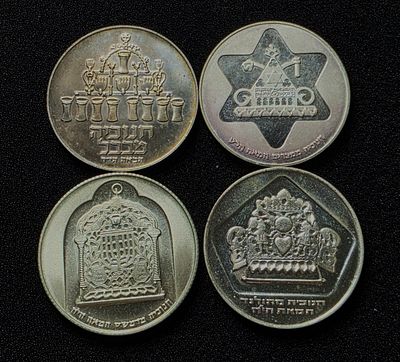 ישראל מקבץ 4 מטבעות זיכרון שונים מכסף בעריכים שונים מסדרת החנוכיות שנים 1973-79 במצב חדש UNC