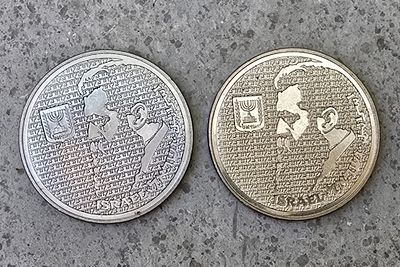 שני מטבעות עשרה שקלים בדמות של הרצל בגוונים שונים לגמרי אחד כסוף ואחד מוזהב (כניראה משני סוגי 