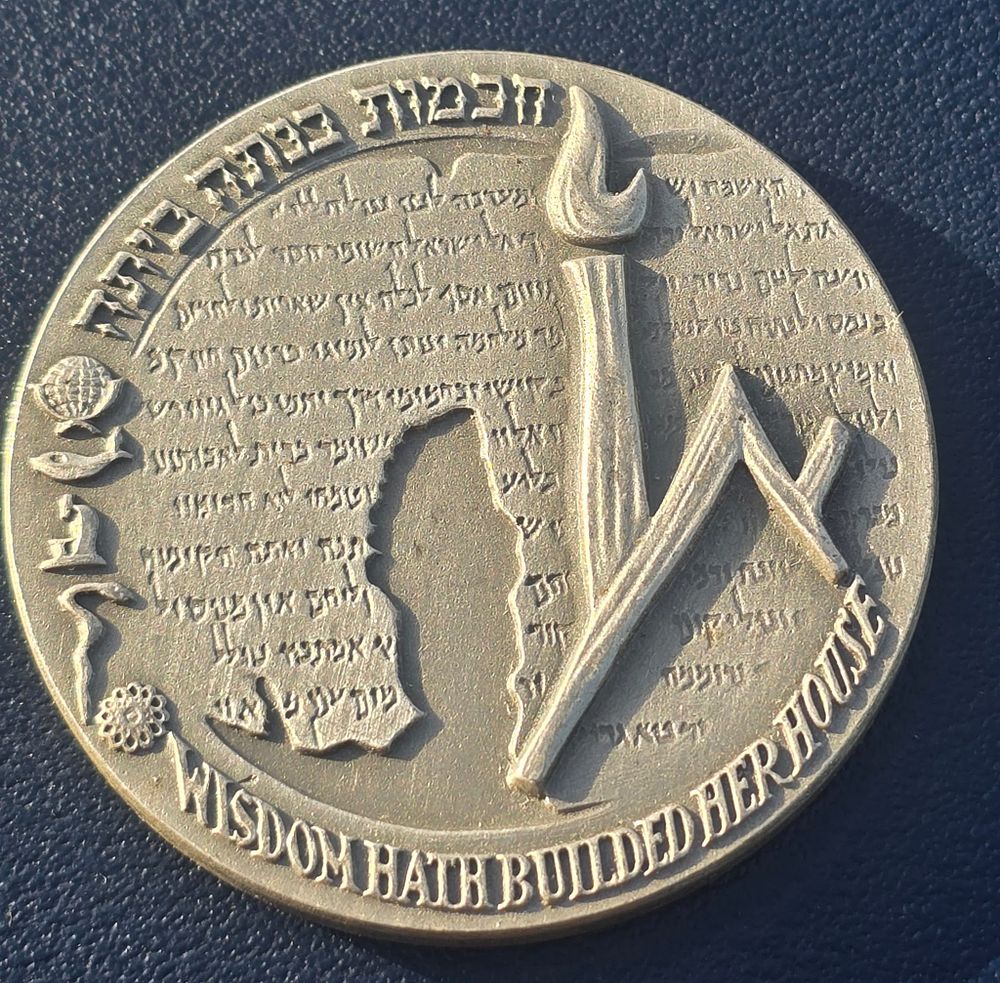 מדליה ממלכתית מכסף שהונפקה על ידי החברה הממשלתית למדליות ולמטבעות בשנת 1965 (תשכ"ה), לציון 40 
