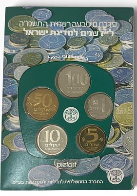 ישראל – סט מטבעות רשמי פיידפורט 1985 – 37 שנים למדינת ישראל – עובי כפול
סט מטבעות רשמי של 