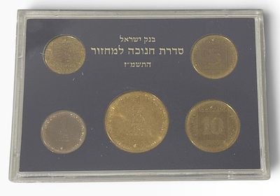 ישראל – סט חנוכה רשמי 1986 – סדרת מטבעות למחזור – בנק ישראל
סט מטבעות רשמי של בנק ישראל 