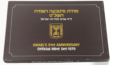 ישראל – סדרת מטבעה רשמית 1979 – 31 שנים למדינת ישראל
סט מטבעות רשמי שהונפק בשנת 1979 (תשל״ט) 
