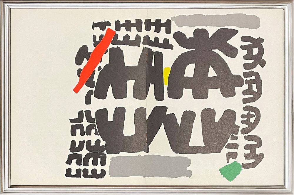 Giuseppe Capogrossi, Untitled, 1961, Lithography on paper 
cm 20.5 x 26.5. Edition: Three 