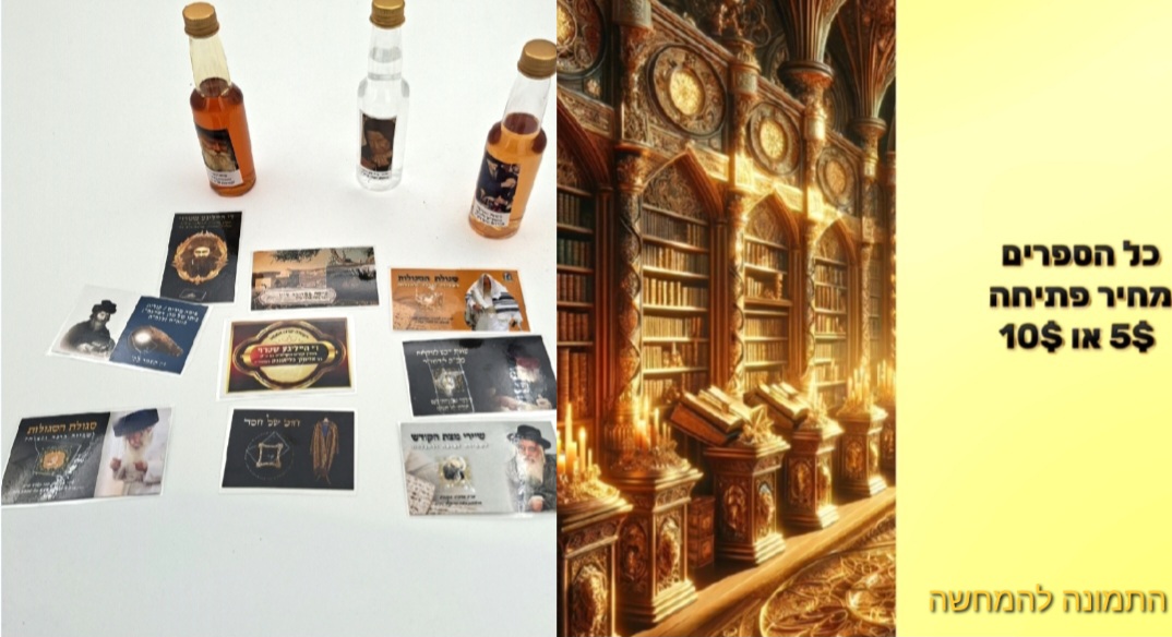 נחמד למראה (מאכטיסעל) | מכירה  27