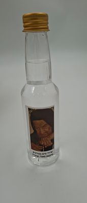 סגולה נפלאה - שיירי מים מבורכים מהבבא סאלי זצוק"ל.