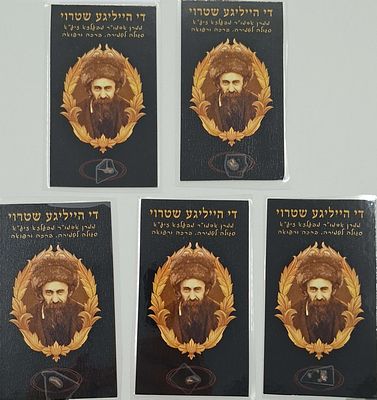 5 כרטיסי פיסות שטורי - די הייליגע שטרוי - סגולה לשמירה ולרפואה: פיסות 'שטרוי' [-קש], עליהם עמד 