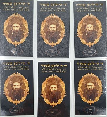 6 כרטיסי פיסות שטורי - די הייליגע שטרוי - סגולה לשמירה ולרפואה: פיסות 'שטרוי' [-קש], עליהם עמד 