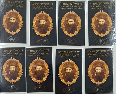 8 כרטיסי פיסות שטורי - די הייליגע שטרוי - סגולה לשמירה ולרפואה: פיסות 'שטרוי' [-קש], עליהם עמד 