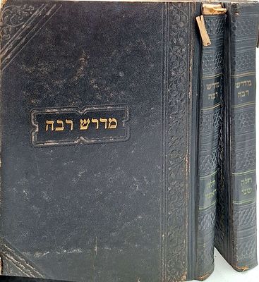 מדרש רבה סט שלם- עם פירושים מתנות כהונה, עץ יוסף, ענף יוסף, יד יוסף, מצב טוב מאוד.