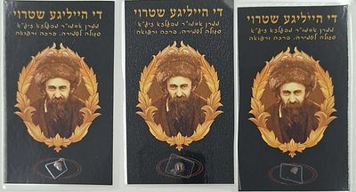 3 כרטיסי פיסות שטורי - די הייליגע שטרוי - סגולה לשמירה ולרפואה: פיסות 'שטרוי' [-קש], עליהם עמד 