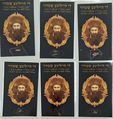 6 כרטיסי פיסות שטורי - די הייליגע שטרוי - סגולה לשמירה ולרפואה: פיסות 'שטרוי' [-קש], עליהם עמד 