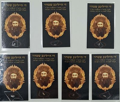 7 כרטיסי פיסות שטורי - די הייליגע שטרוי - סגולה לשמירה ולרפואה: פיסות 'שטרוי' [-קש], עליהם עמד 