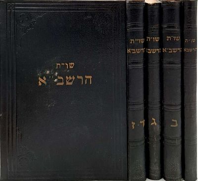 שו''ת הרשב''א- המיוחסות להרמב"ן , ד' כרכים ב-ז, וחלק א'( המיוחסות להרמב"ן), מצב טוב מאוד.
